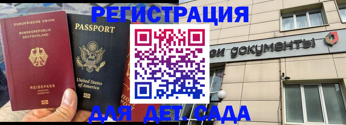 временная регистрация в квартире в Асбесте