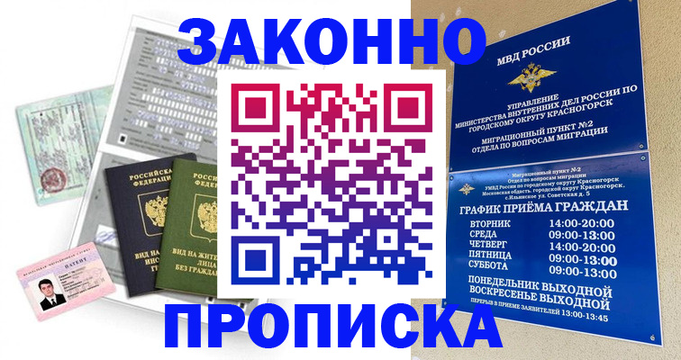 найти адрес прописки в Асбесте