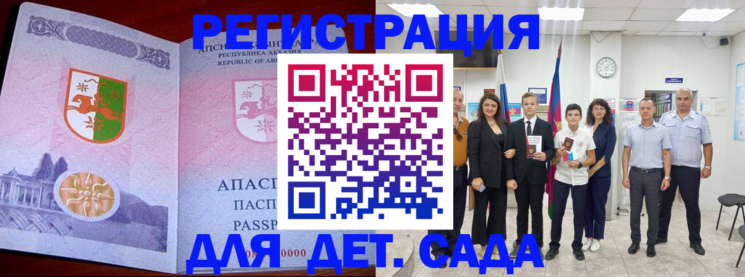 временная регистрация гарантия в Асбесте